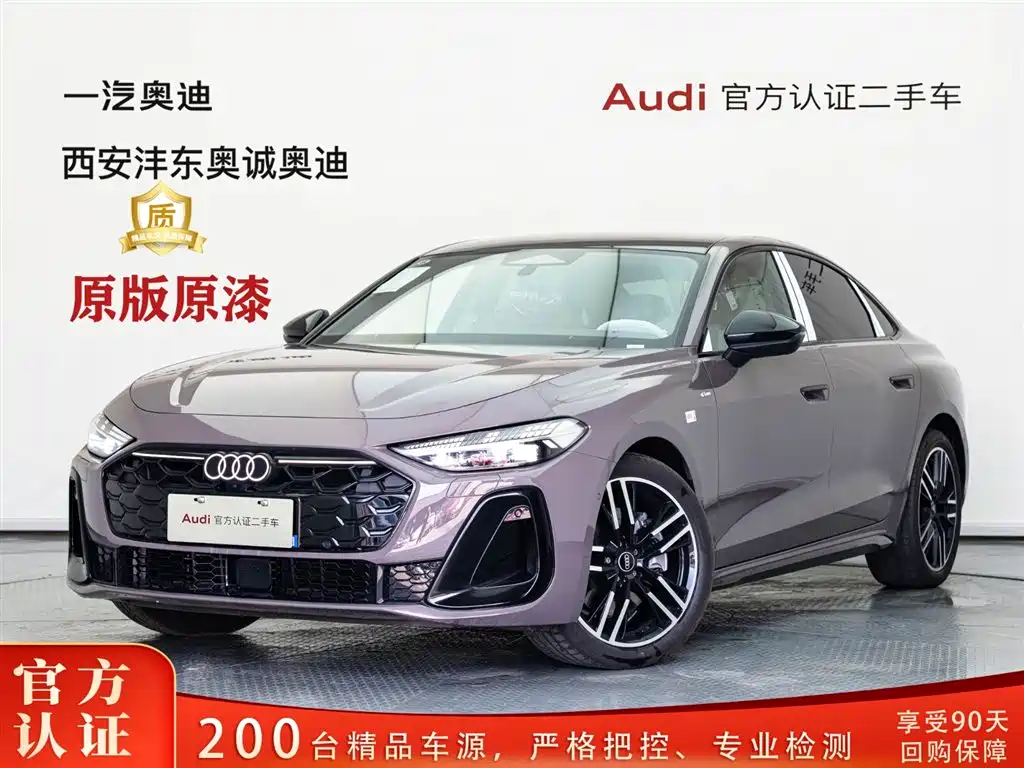 Audi A5L 2026
