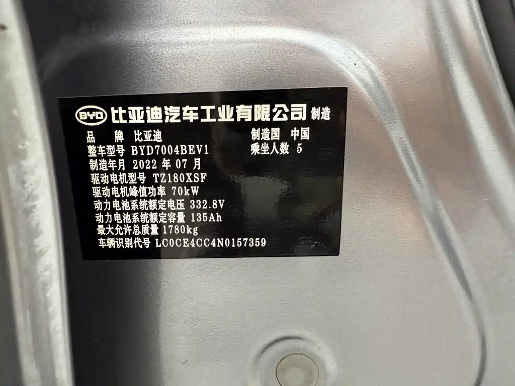 BYD Dolphin 2022 — фото 18