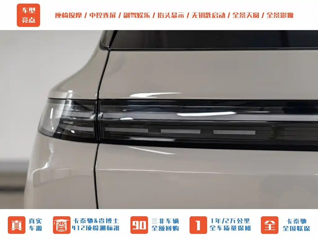Li Auto L6 2025 — фото 7
