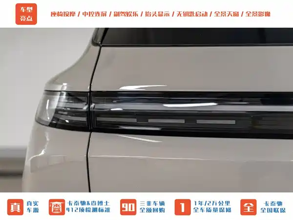 Li Auto L6 2025