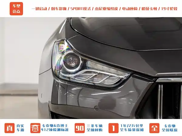 Maserati Ghibli 2023