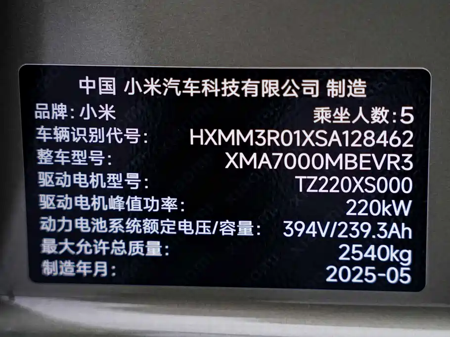 Xiaomi SU7 2025 — фото 35