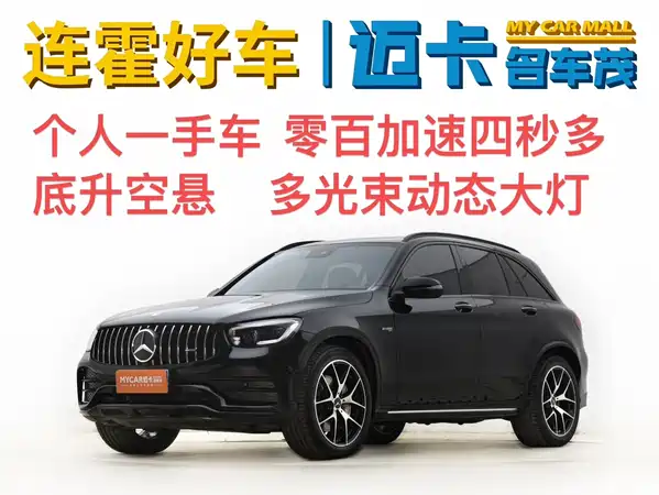 Mercedes-Benz GLC AMG 2022
