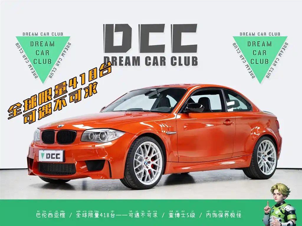 BMW 1 Series M 2012