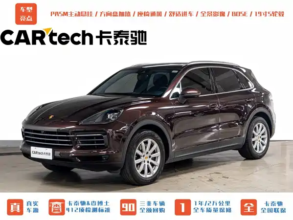 Porsche Cayenne 2019