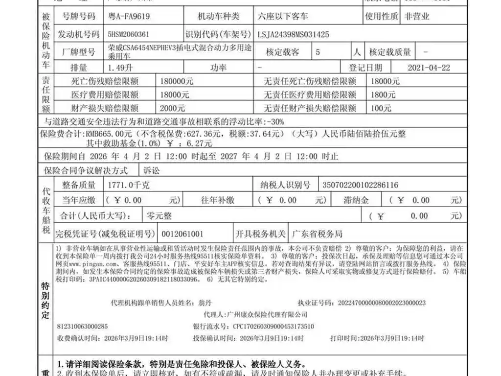 Roewe RX5 New Energy 2021 — фото 9