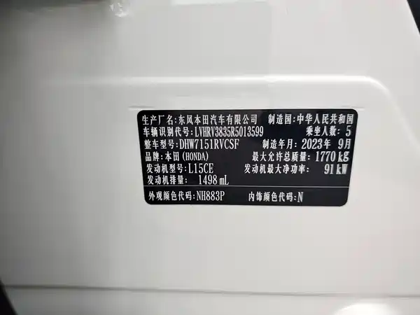 Honda XR-V 2023