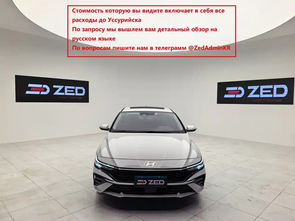 Hyundai Elantra 2023