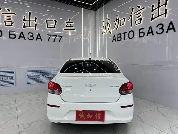 Kia Pegas 2024