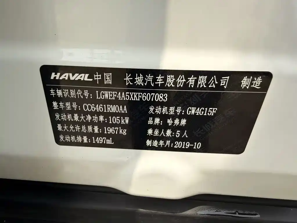 Haval H6 2019 — фото 11