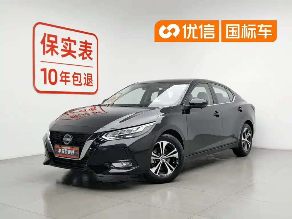Nissan Sylphy 2023