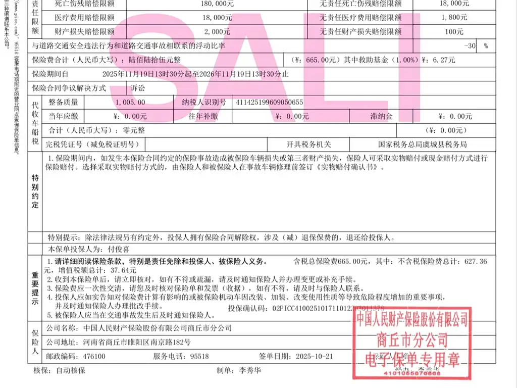 Chery QQ Little Ant 2020 — фото 21