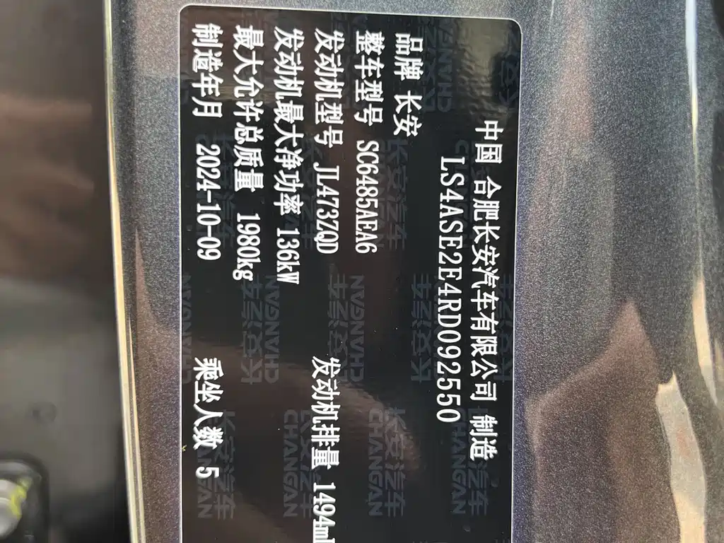 Changan CS75 PLUS 2026 — фото 13
