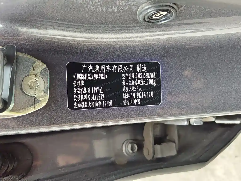 GAC Motor Shadow Leopard 2022 — фото 20