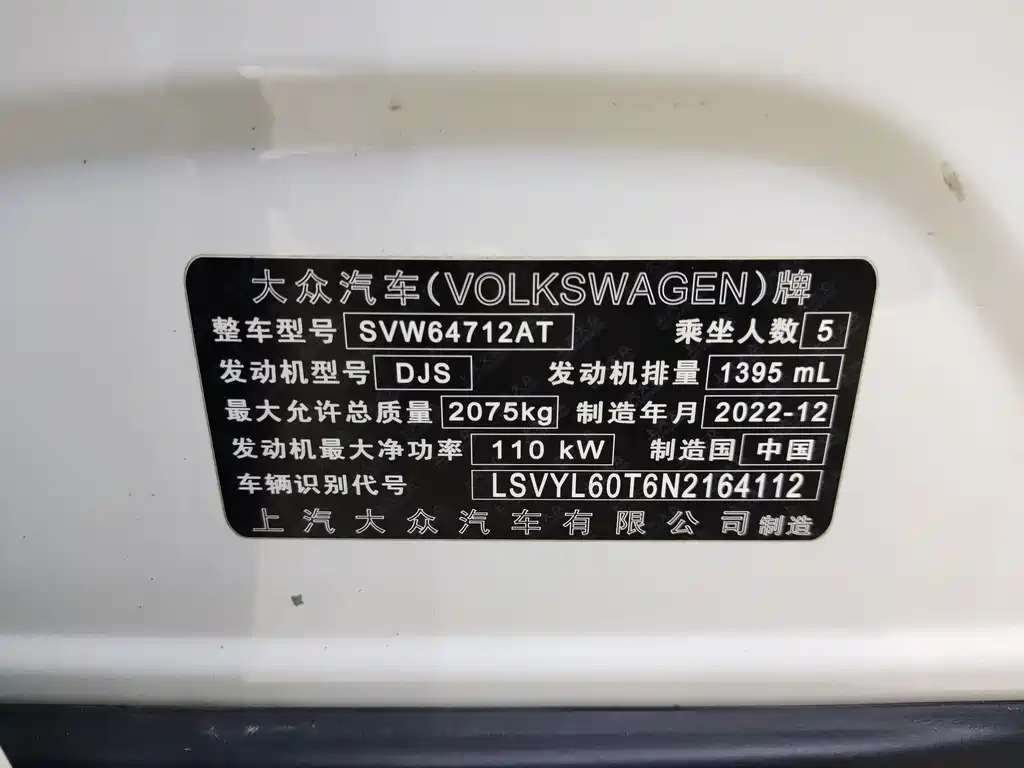 Volkswagen Tiguan L 2023 — фото 18