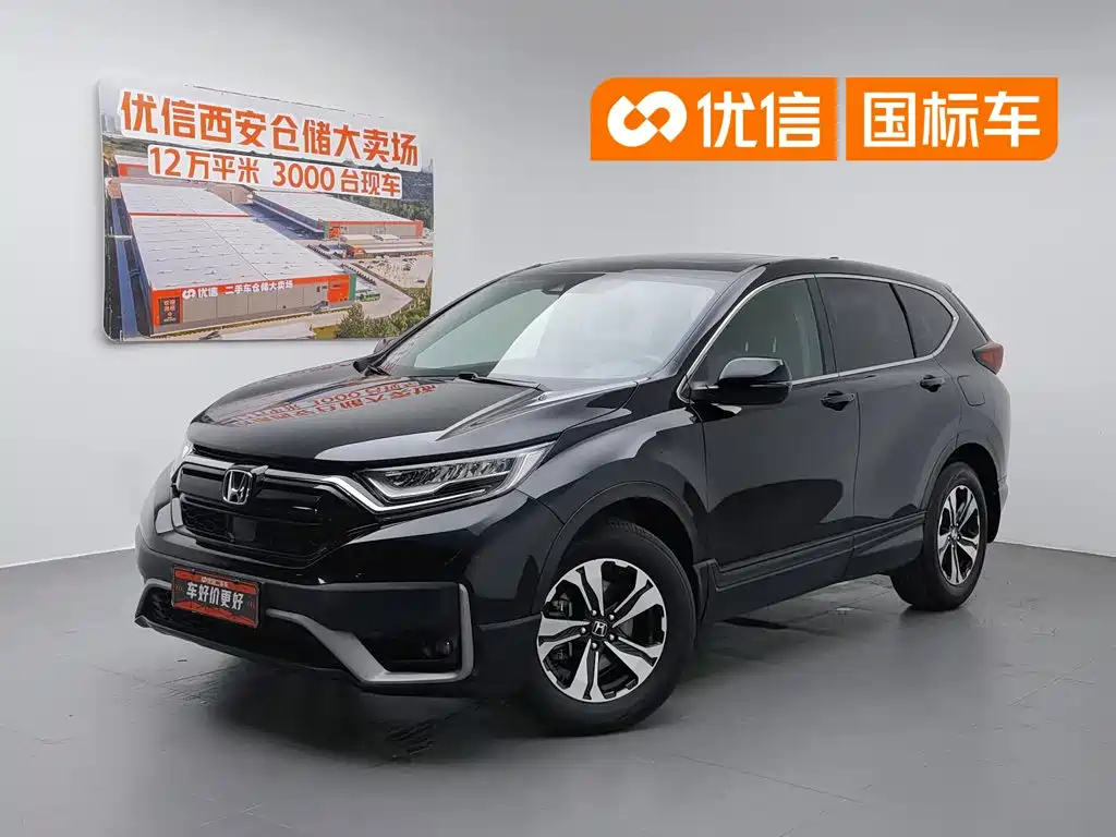 Honda CR-V 2022