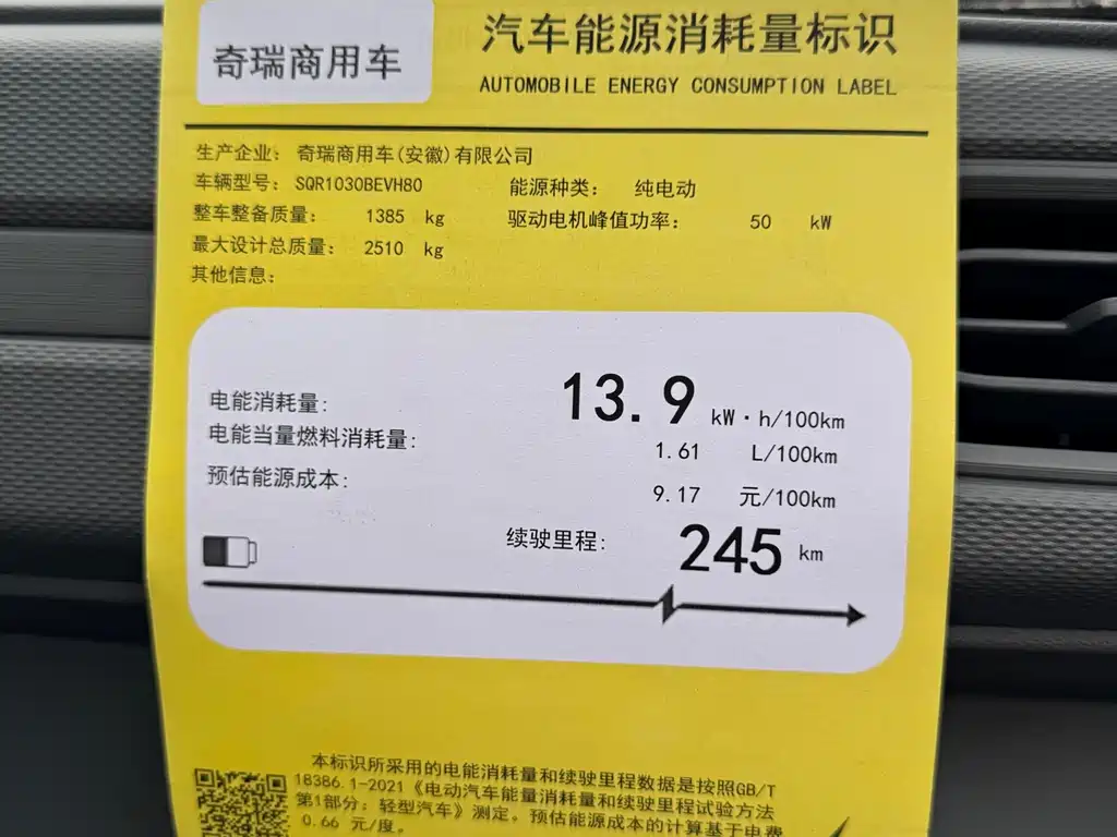 Karry Xiaoxiang X3 — фото 10