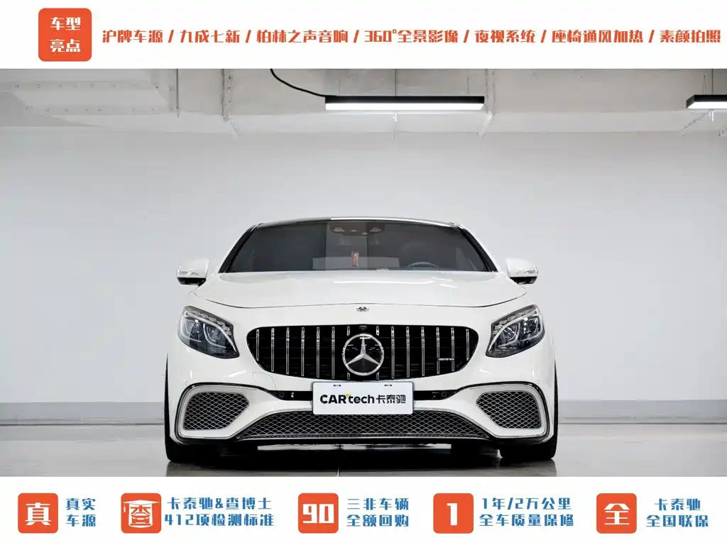Mercedes-Benz S-Class 2018 — фото 2