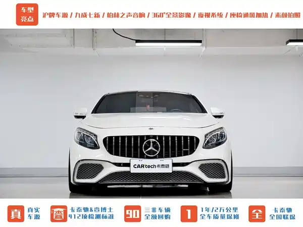 Mercedes-Benz S-Class 2018