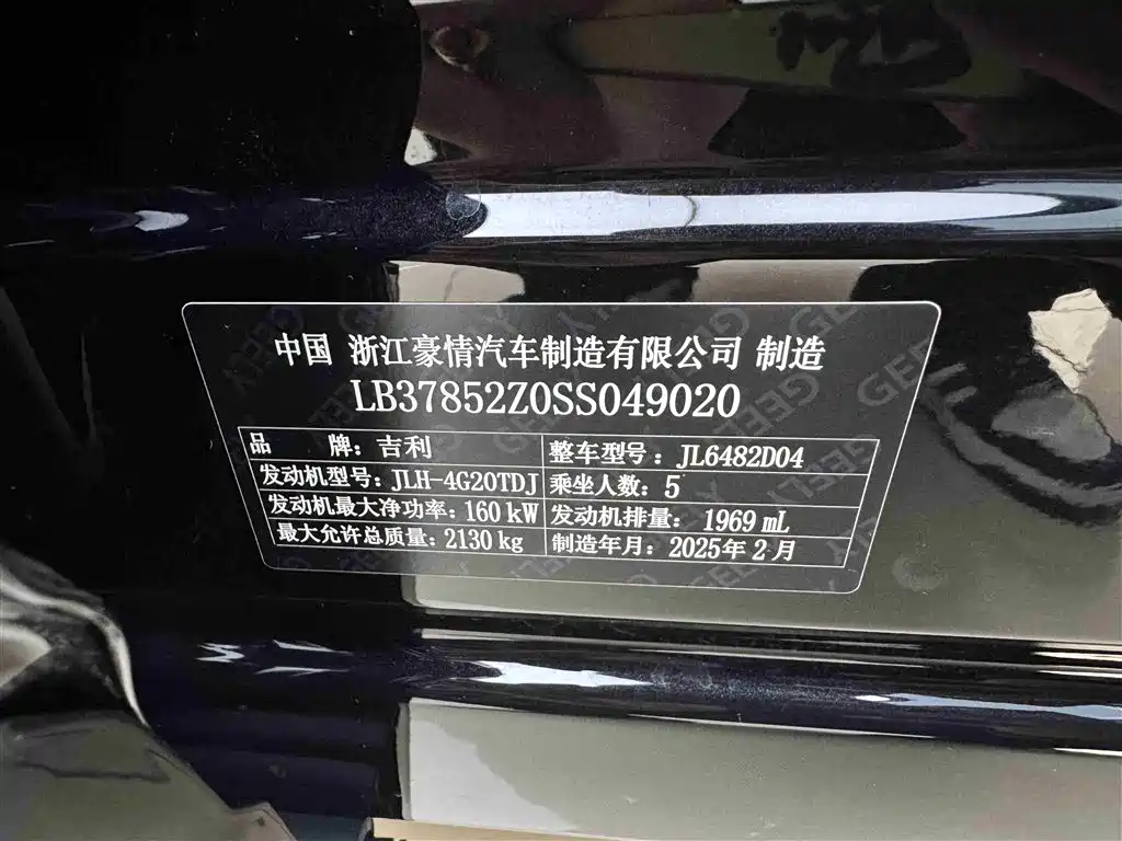 Geely Xingyue L 2025 — фото 17