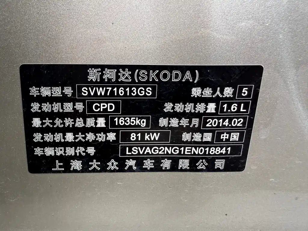 Skoda Rapid 2014 — фото 14