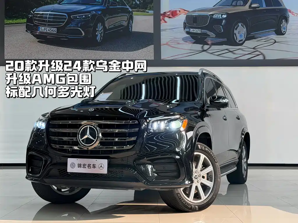 Mercedes-Benz GLS 2020 — фото 1