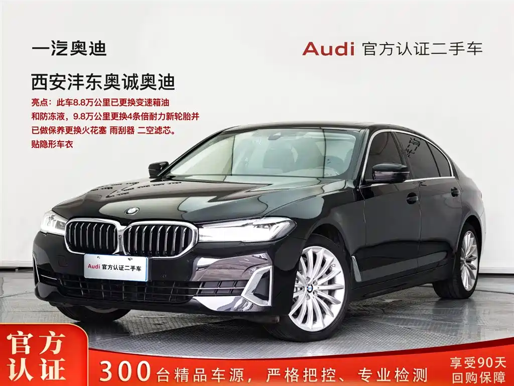 BMW 5 Series 2022