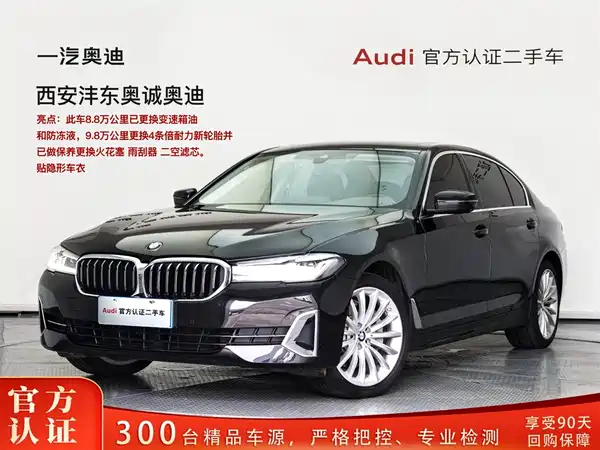 BMW 5 Series 2022