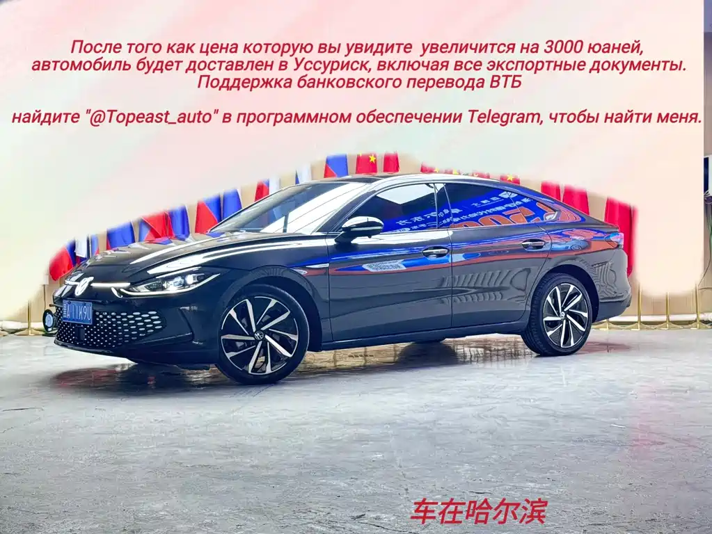 Volkswagen Lamando 2023