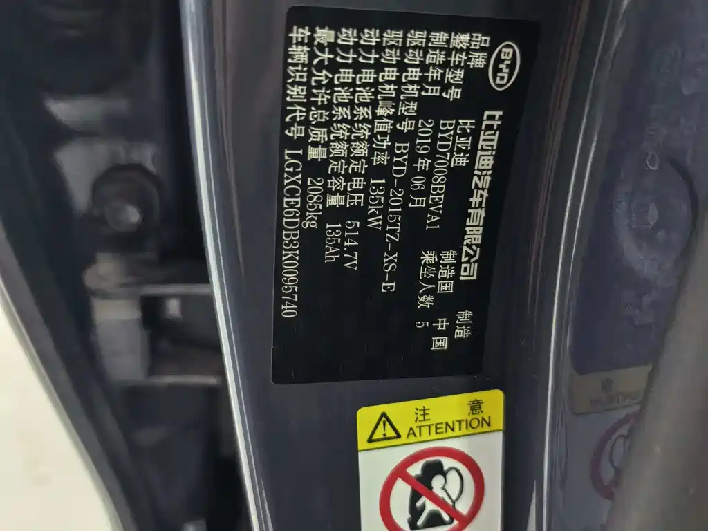 BYD Qin Pro NEV 2020 — фото 17