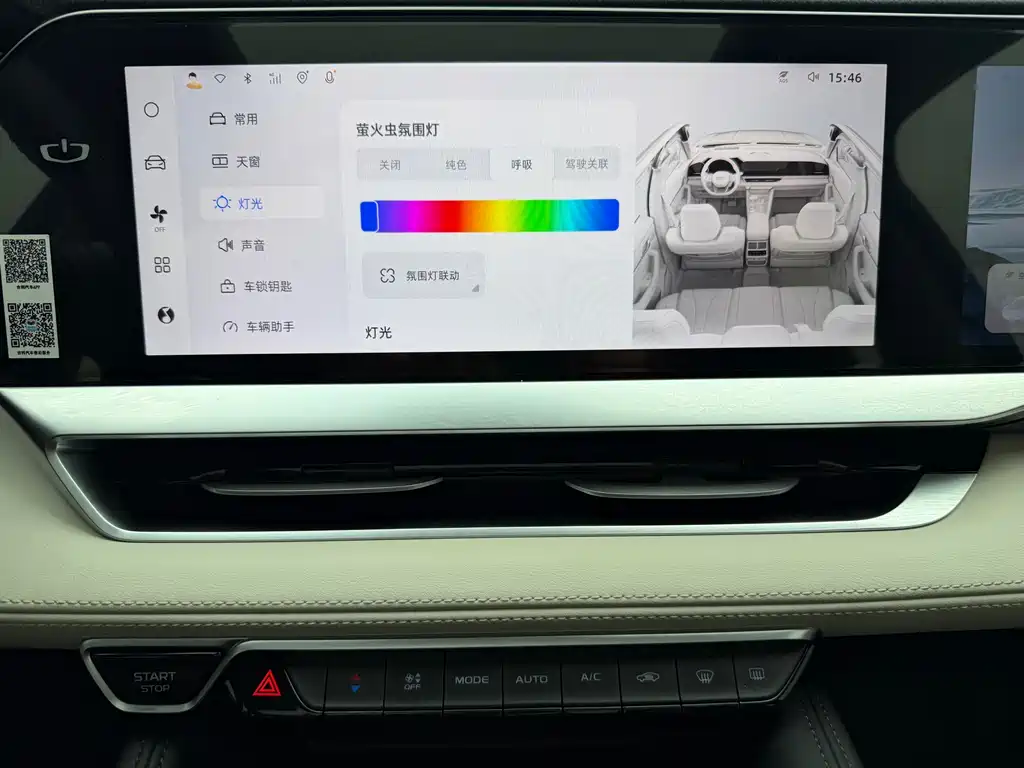 Geely Xingyue L 2023 — фото 9