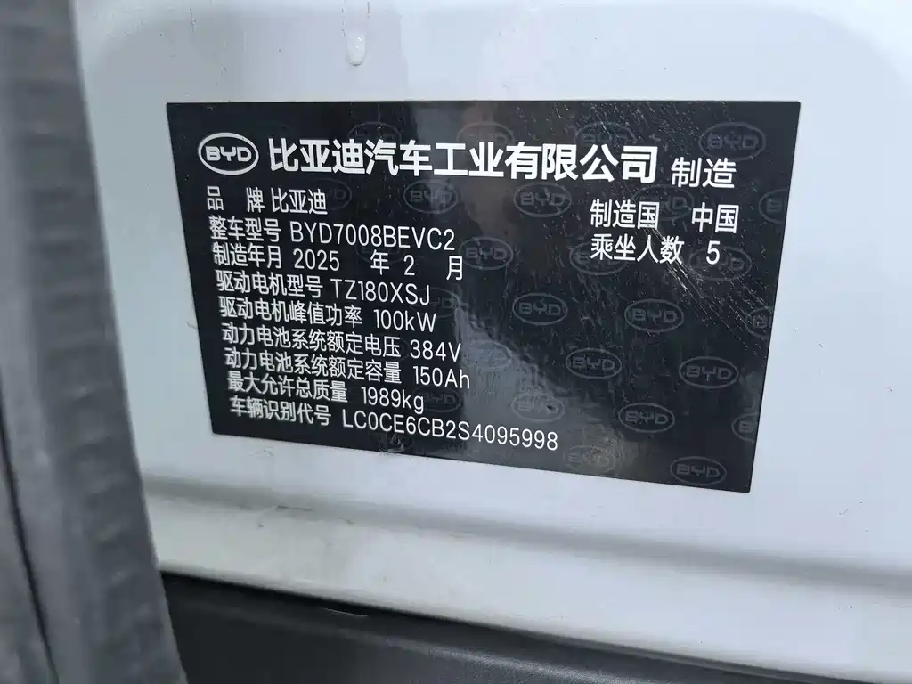 BYD Qin PLUS 2025 — фото 20