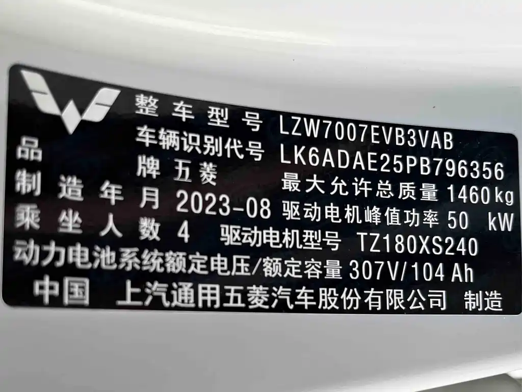 Wuling Bingo 2023 — фото 14