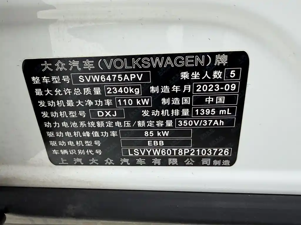 Volkswagen Tiguan L Plug-In Hybrid 2024 — фото 16