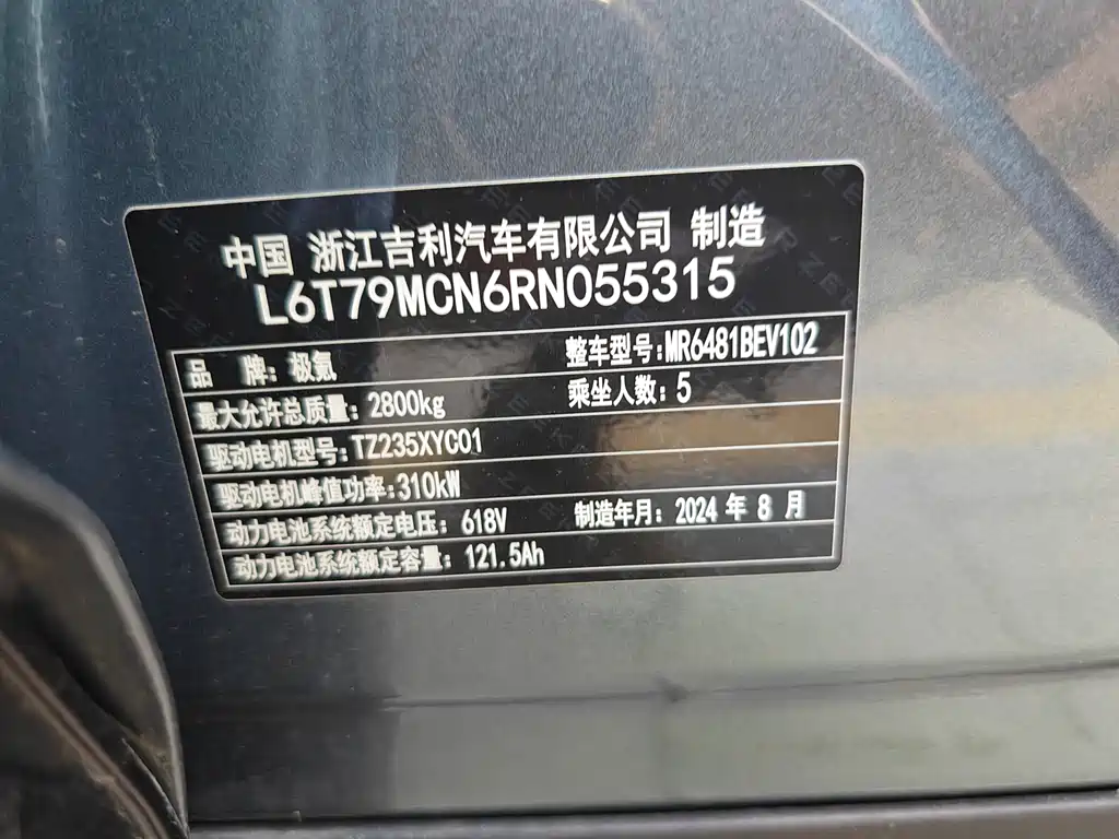 Zeekr 7X 2024