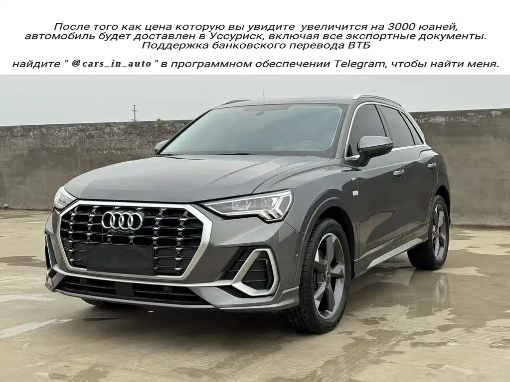 Audi Q3 2022