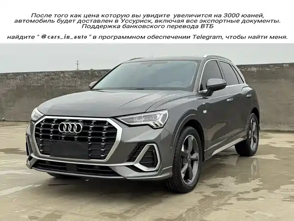 Audi Q3 2022