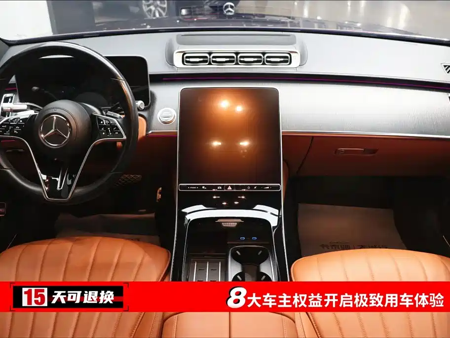 Mercedes-Benz S-Class 2023 — фото 4