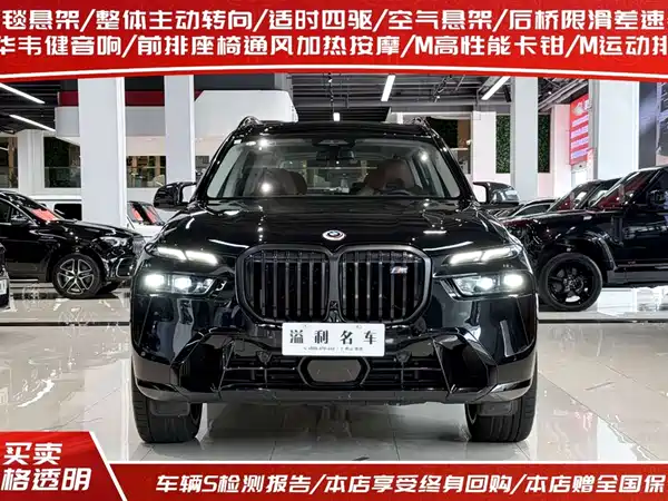 BMW X7 M60i 2023
