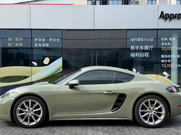 Porsche 718 2023