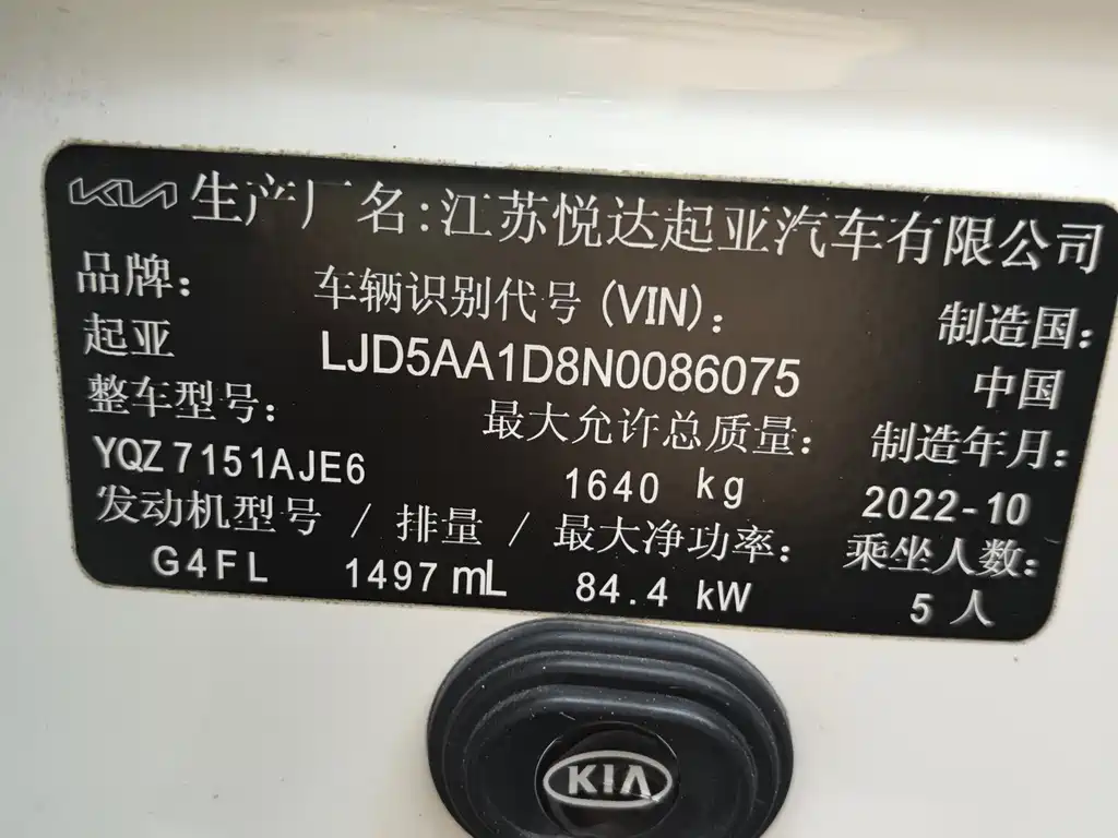 Kia KX3 2022 — фото 24