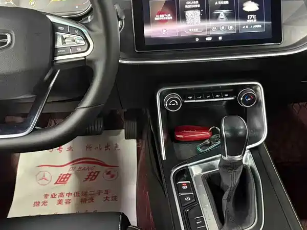 Geely Binrui 2021