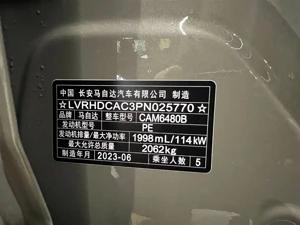 Mazda CX-50 Xingye 2023 — фото 20