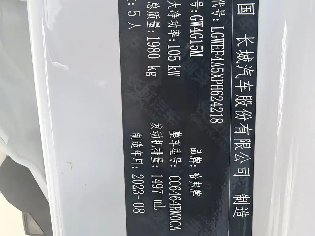 Haval H6 2023 — фото 15