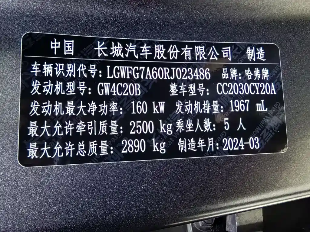 Haval H9 2024 — фото 28