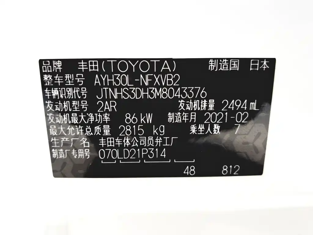 Toyota Vellfire 2021 — фото 12