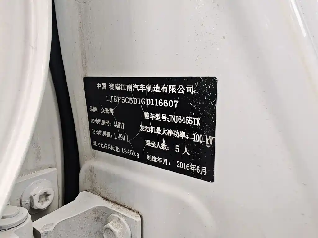 Zotye SR7 2016 — фото 24