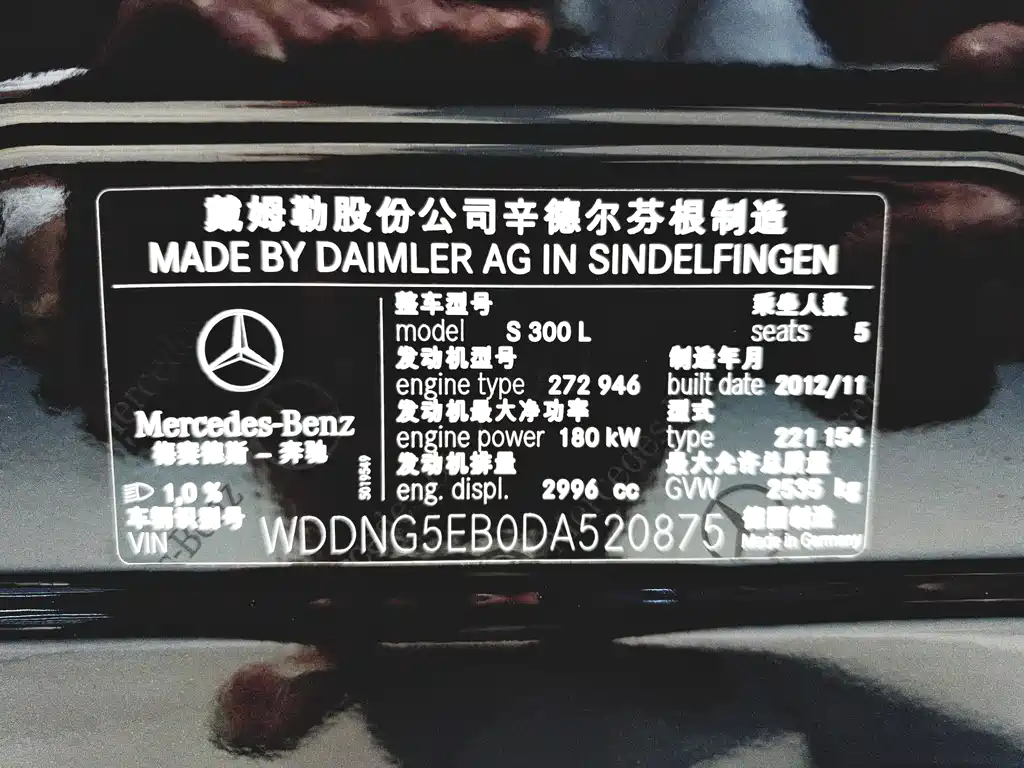 Mercedes-Benz S-Class 2013 — фото 12