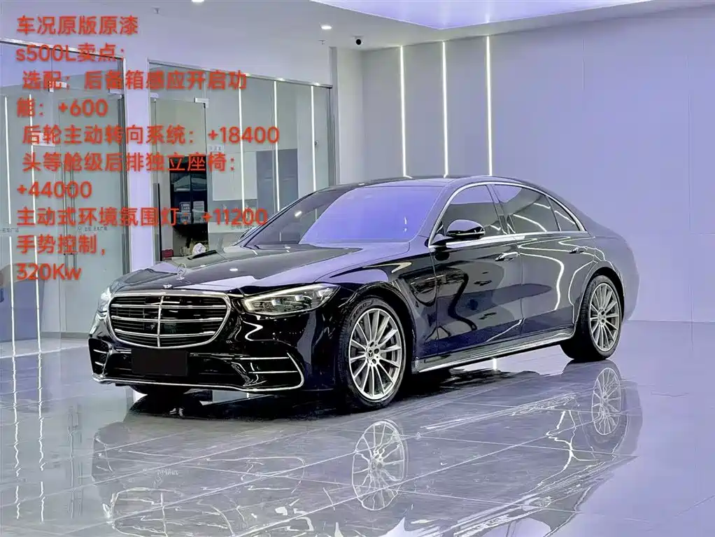 Mercedes-Benz S-Class 2022 — фото 1