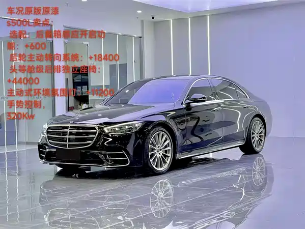 Mercedes-Benz S-Class 2022